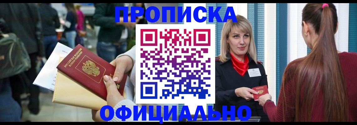 временная регистрация адрес в Яхроме