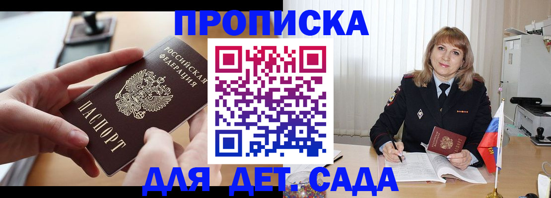 временная регистрация 2025 в Яхроме