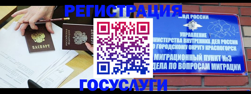 временная регистрация адрес в Яхроме