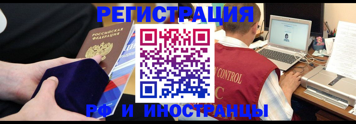 регистрация в Яхроме