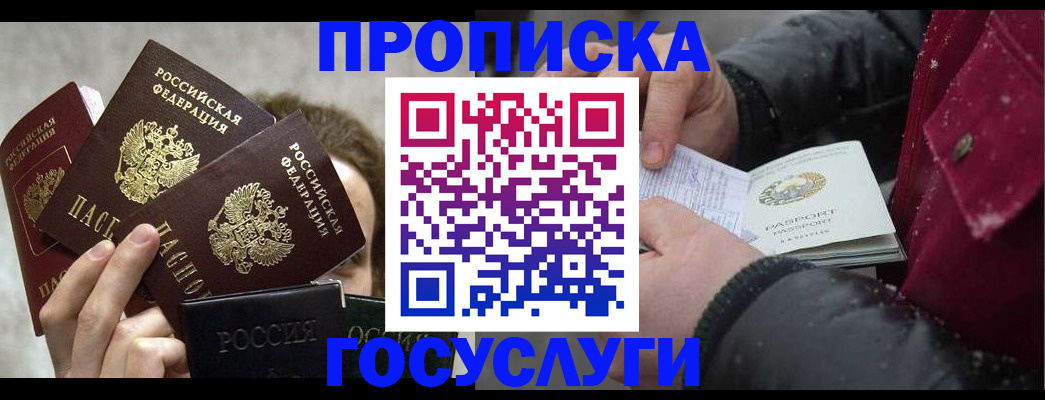 регистрация для дет. сада в Яхроме
