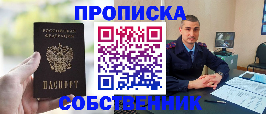временная регистрация адрес в Яхроме