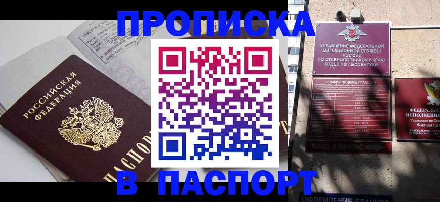 прописка для школы в Яхроме