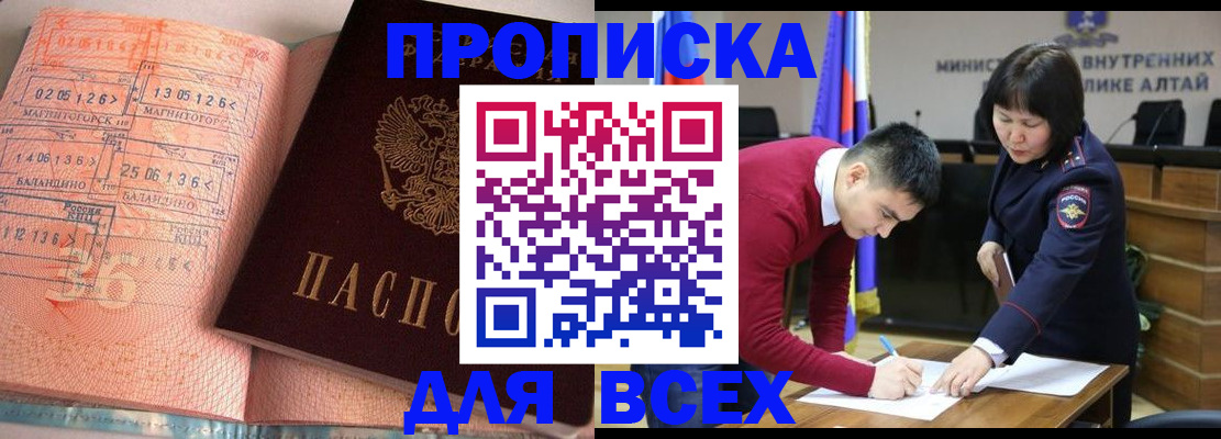 пропишу в квартире в Яхроме