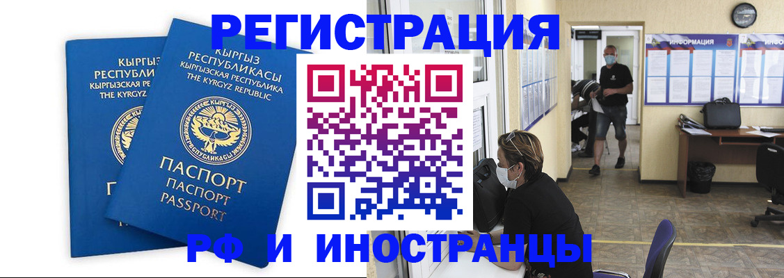 временная регистрация поиск в Яхроме