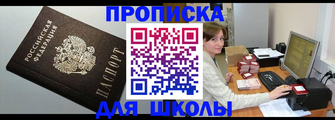 временная регистрация недорого в Яхроме